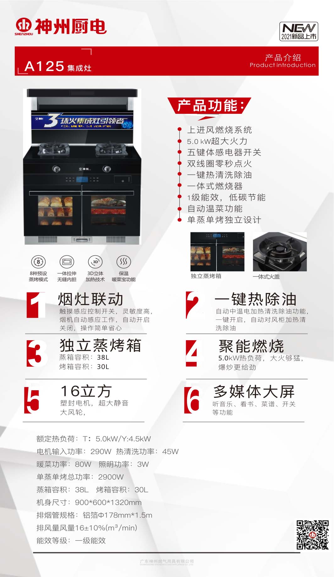 全部產(chǎn)品-單張_56 拷貝.jpg