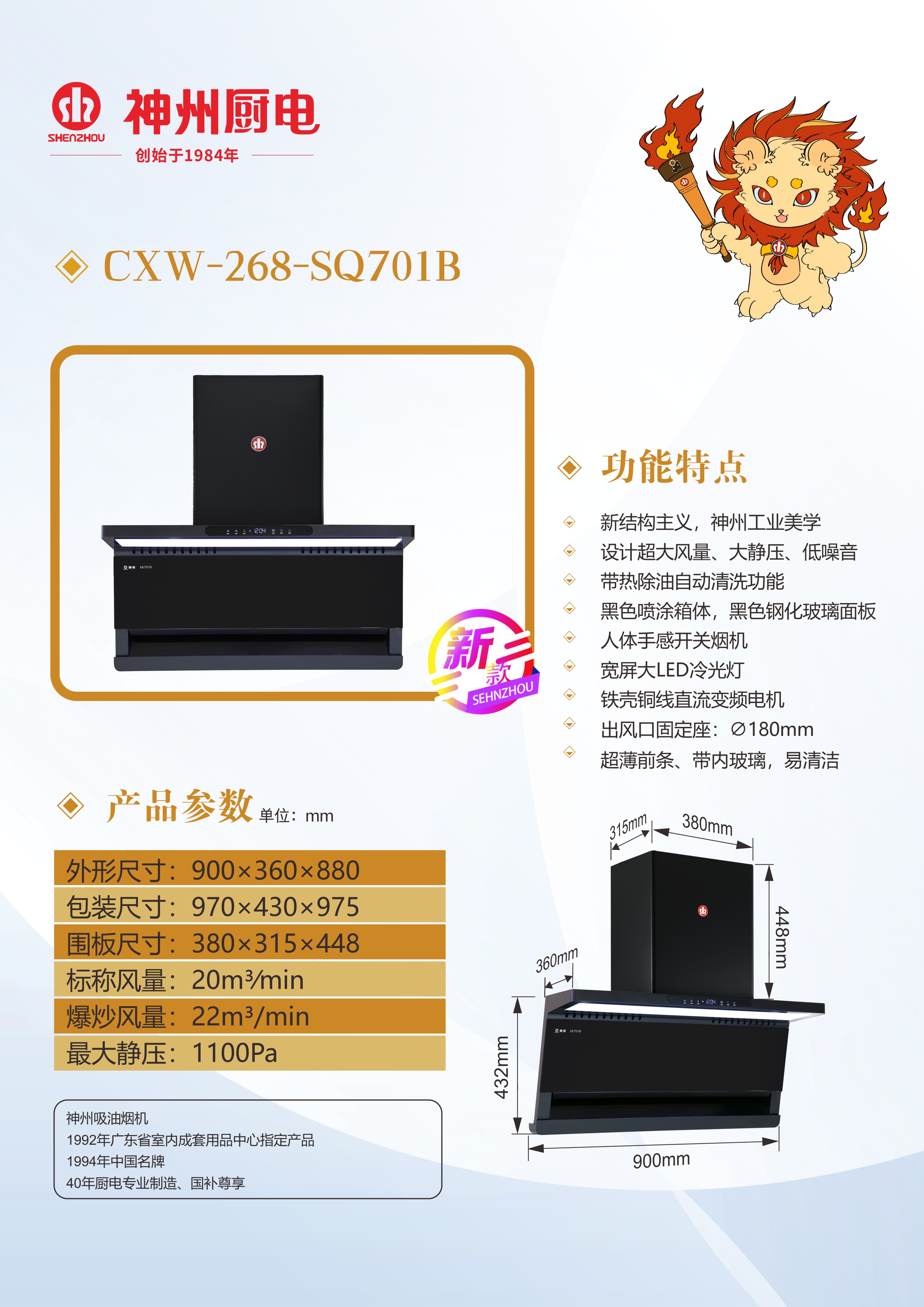神州煙機_P_2.JPG