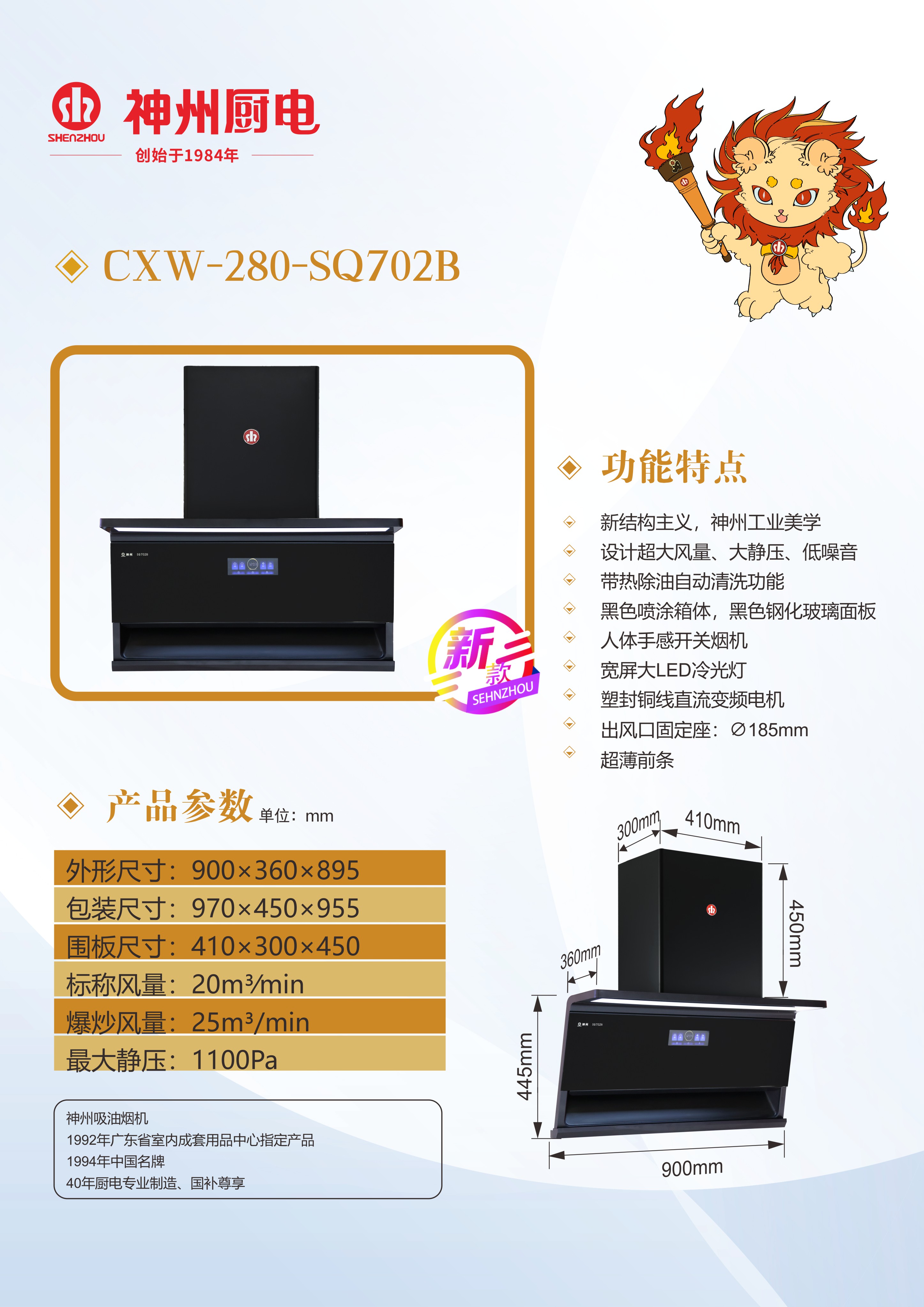 神州煙機(jī)_P_3.JPG