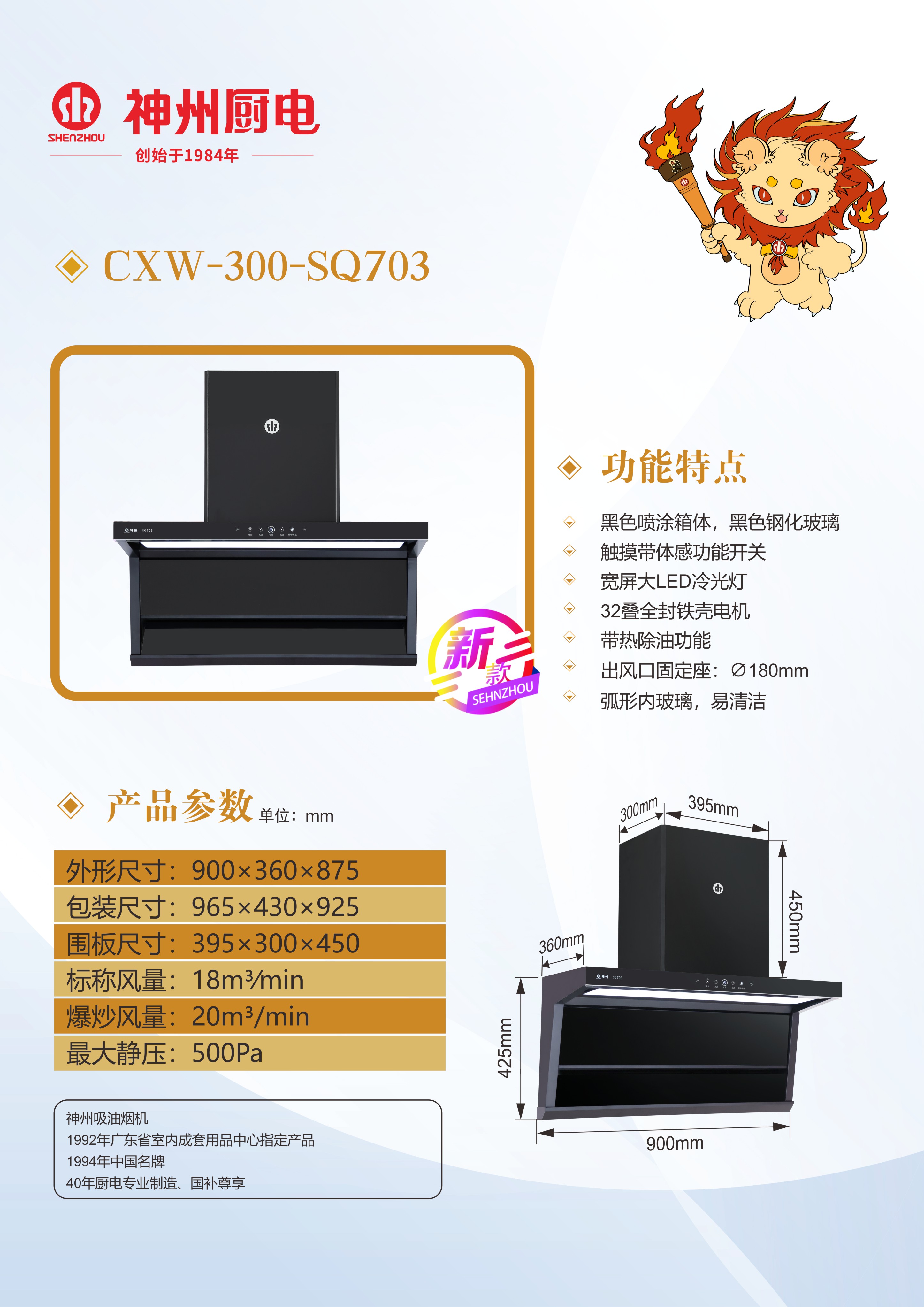 神州煙機(jī)_P_6.JPG